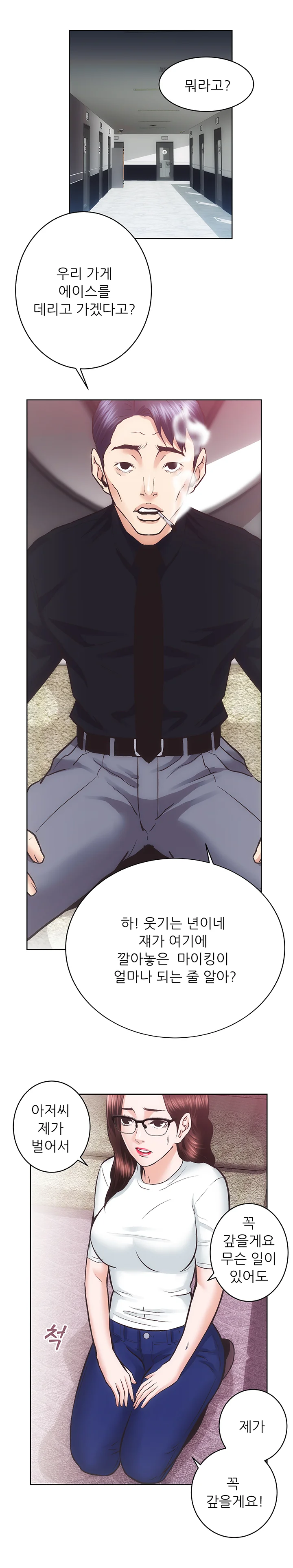 29화 6